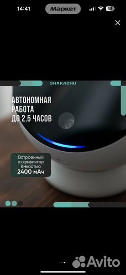 Проектор звездного неба,Shakachu Vega bт-360+