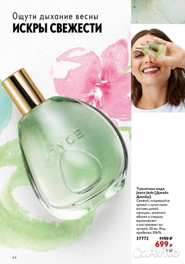 Любимые ароматы Женские и Мужские