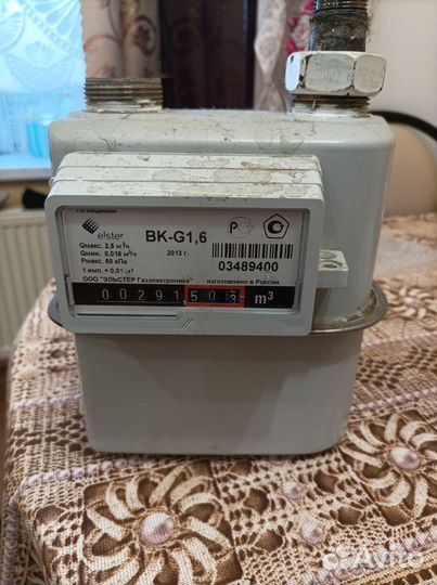 Газовый счетчик бу