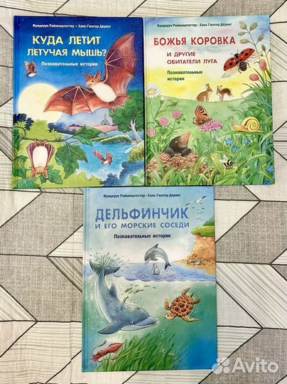 Детские книги