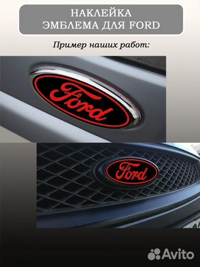 Наклейка на авто Ford Focus 2 красный