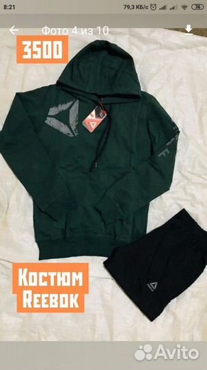 Спортивные костюмы Jordan Adidas Puma