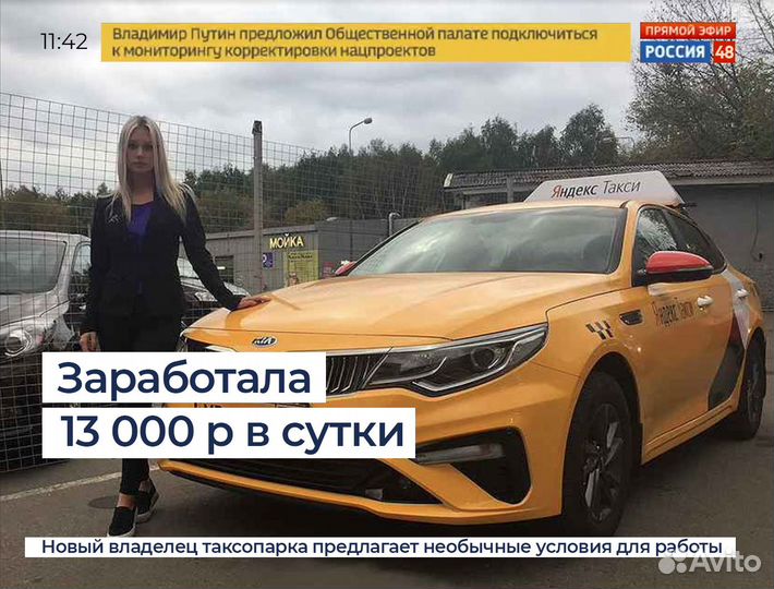 Водитель на комфорт+ без залога (ищем женщин)