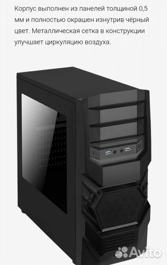 Корпус AeroCool Cyclops Mid-tower