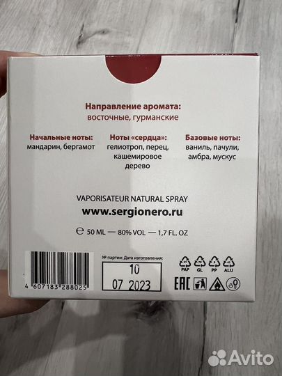 Туалетная вода vanilla patchouli