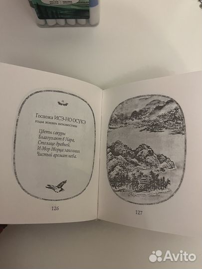 Книга японская лирика