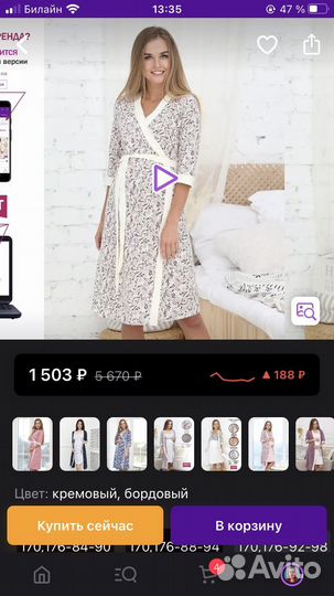 Халат и сорочка для беременных