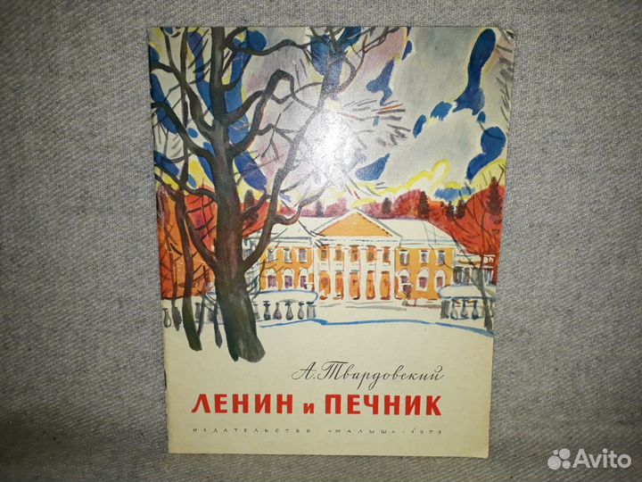 Детские книги СССР большой формат 7 штук