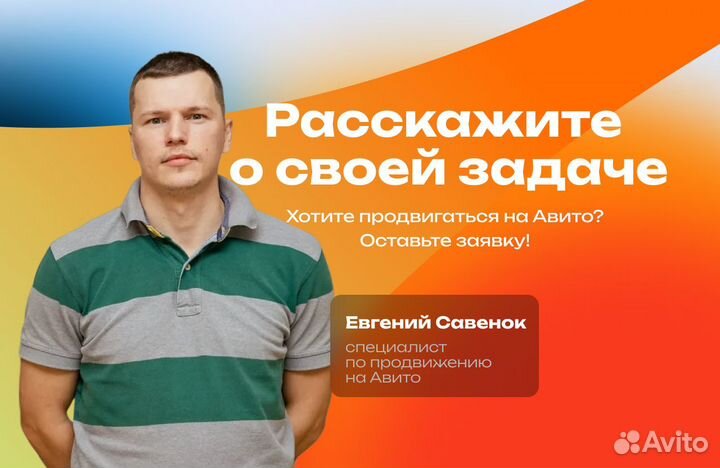 Авитолог Pro