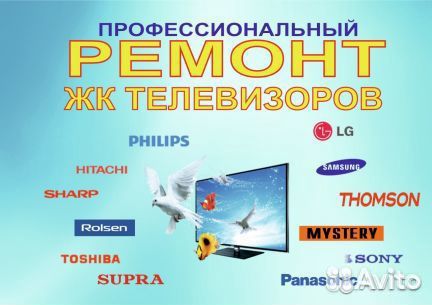 Ремонт телевизоров, Ps 3-5, Xbox, Ремонт кофемашин