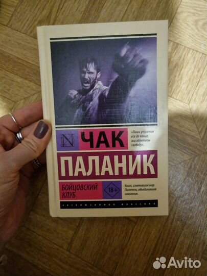 Чак Паланик карманный формат