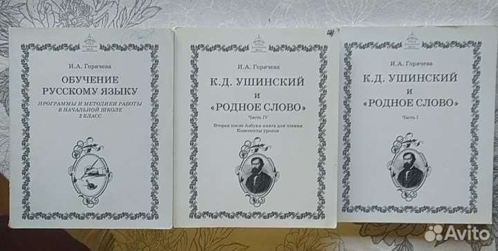 Ркш. Методички И.А.Горячевой