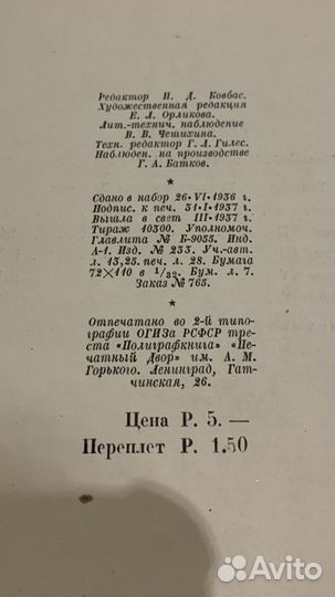 Вильям Шекспир