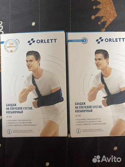 Бандаж на плечевой сустав косыночный XL AS302