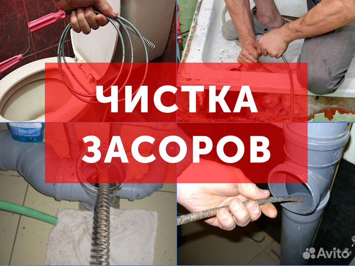 Мастер по чистке канализации. Дзержинский