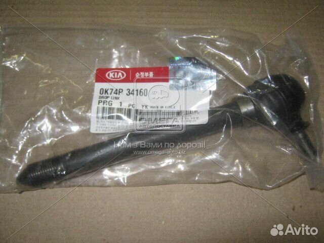 0K33C-34160A Стойка стабилизатора