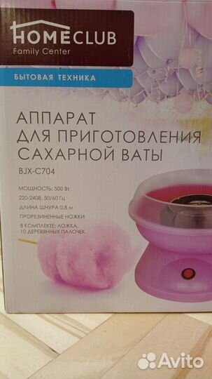 Прибор для приготовления сахарной ваты