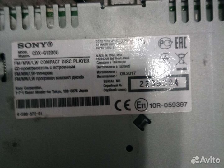 Автомагнитола sony