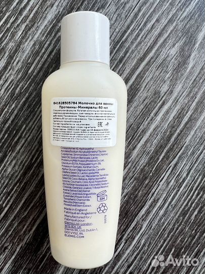 Probirka Box набор миниатюр Elemis Babor Widian