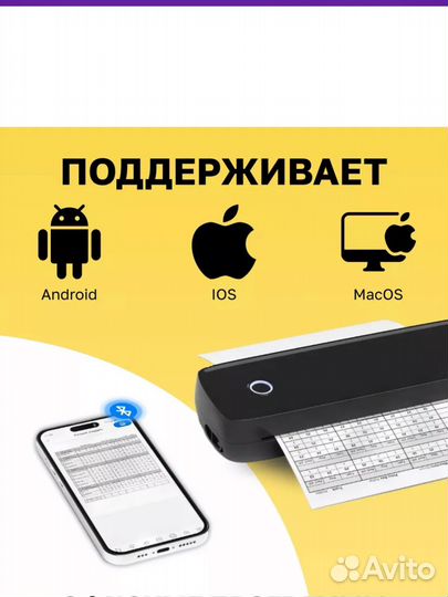 Термопринтер