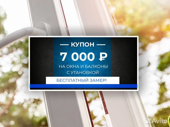 Окно пвх установка от 3 дней