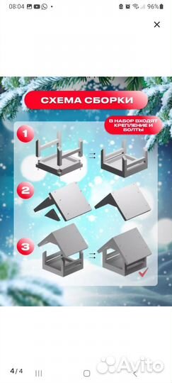 Скворечник кормушка