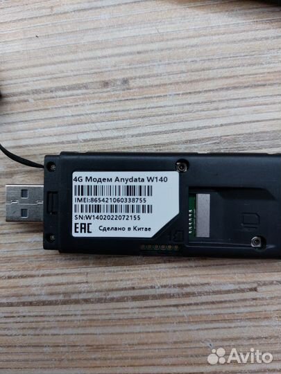 4g модем