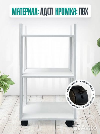 Тележка косметологическая (новая)