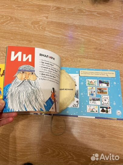 Книга Арктическая азбука