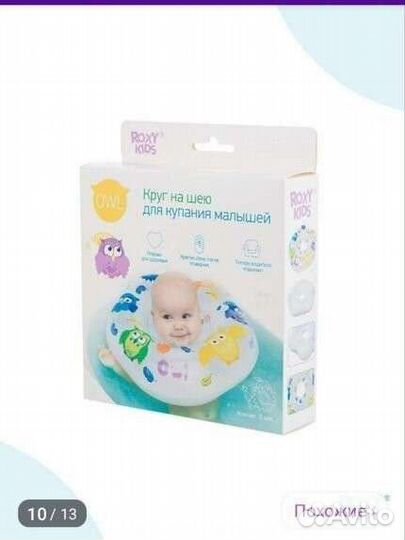 Круг на шею для купания