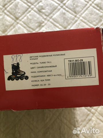 Ролики детские 31-34