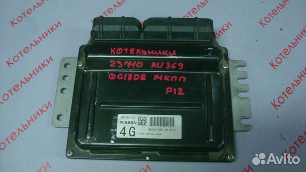 Nissan 23710-AU369 Блок управления двигателем