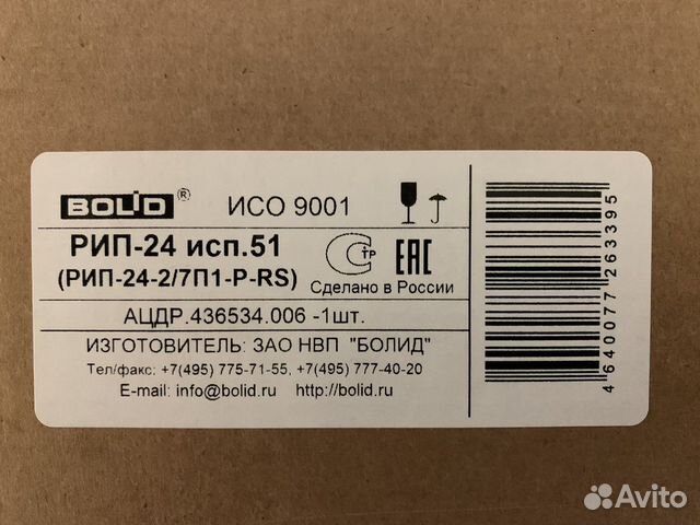 Оборудование Болид