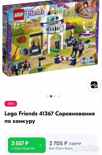 Lego friends / лего френдс 41367