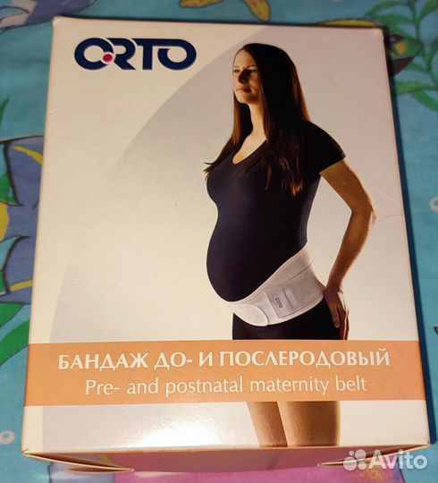 Бандаж для беременных orto