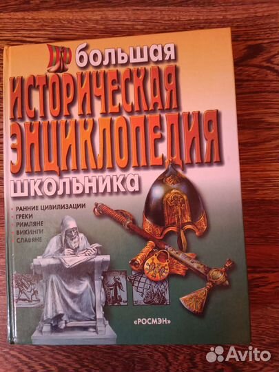 Детская энциклопедия