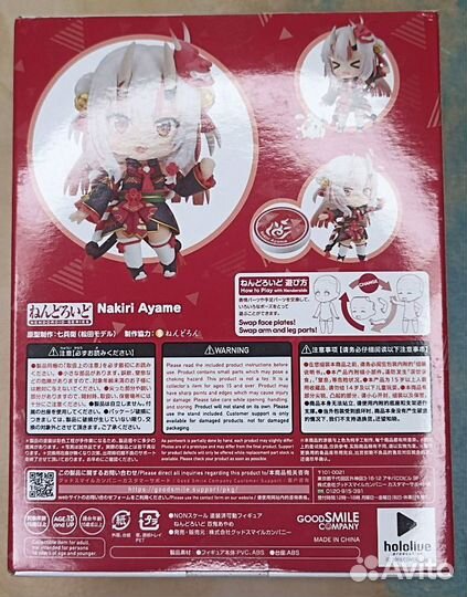 Фигурка кукла Nendoroid Nakiri Ayame Hololive