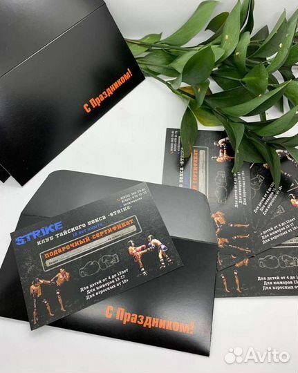 Подарочный сертификат