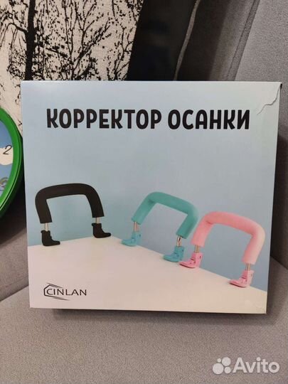 Корректор осанки для письма и чтения