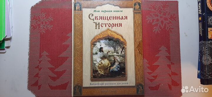 Детская православная литература