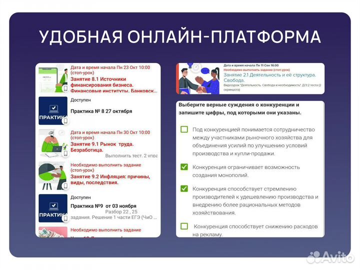 Обществознание ЕГЭ/ОГЭ