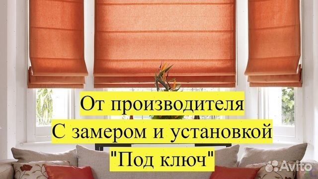 Римские шторы. Не требуют сложного ухода