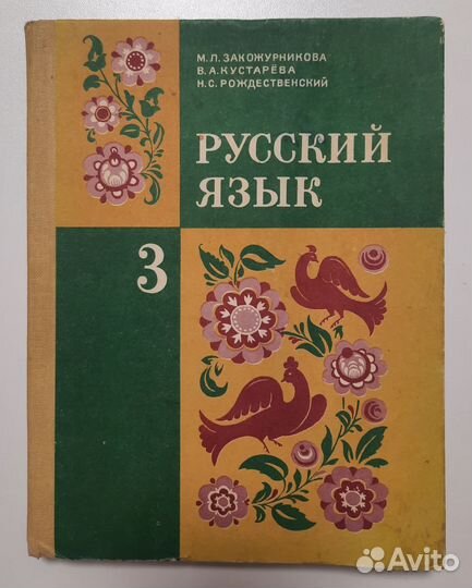 Советские учебники