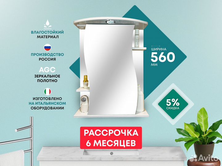 Зеркало-шкаф в ванную