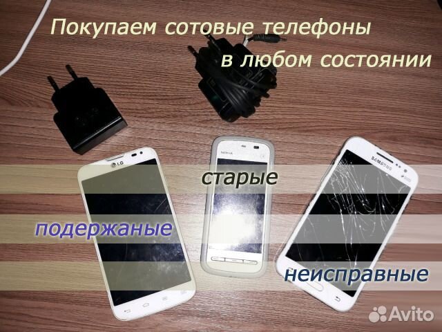Скупка телефонов и планшетов на запчасти в Тольятти | Услуги | Авито