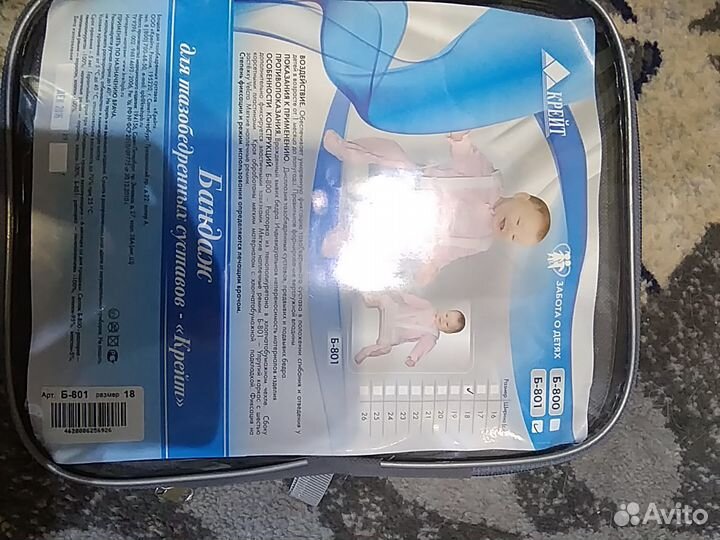 Бандаж для тазобедренных суставов. Подушка Фрейка