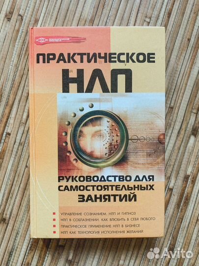 Книги по психологии