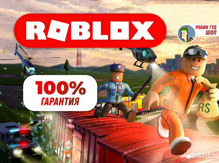 Карты пополнения Robux(Робаксы) для Roblox(Роблокс