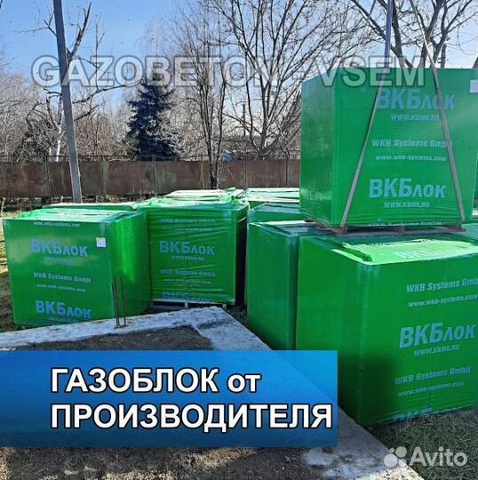 Газоблок вкблок