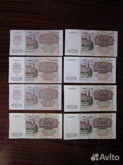 Банкноты 500 р. 1991, 1992 г.г